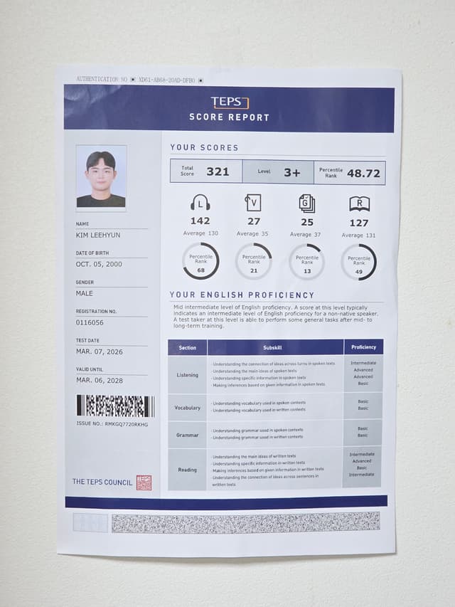 김이현