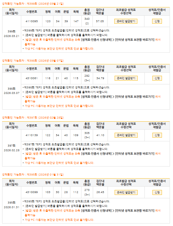 백승혁
