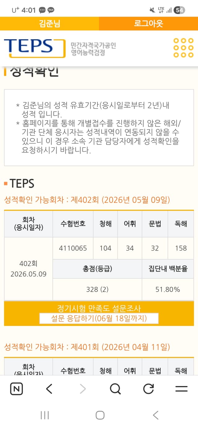 김준
