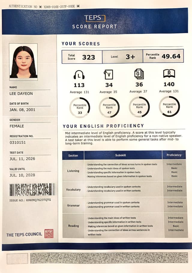이다연