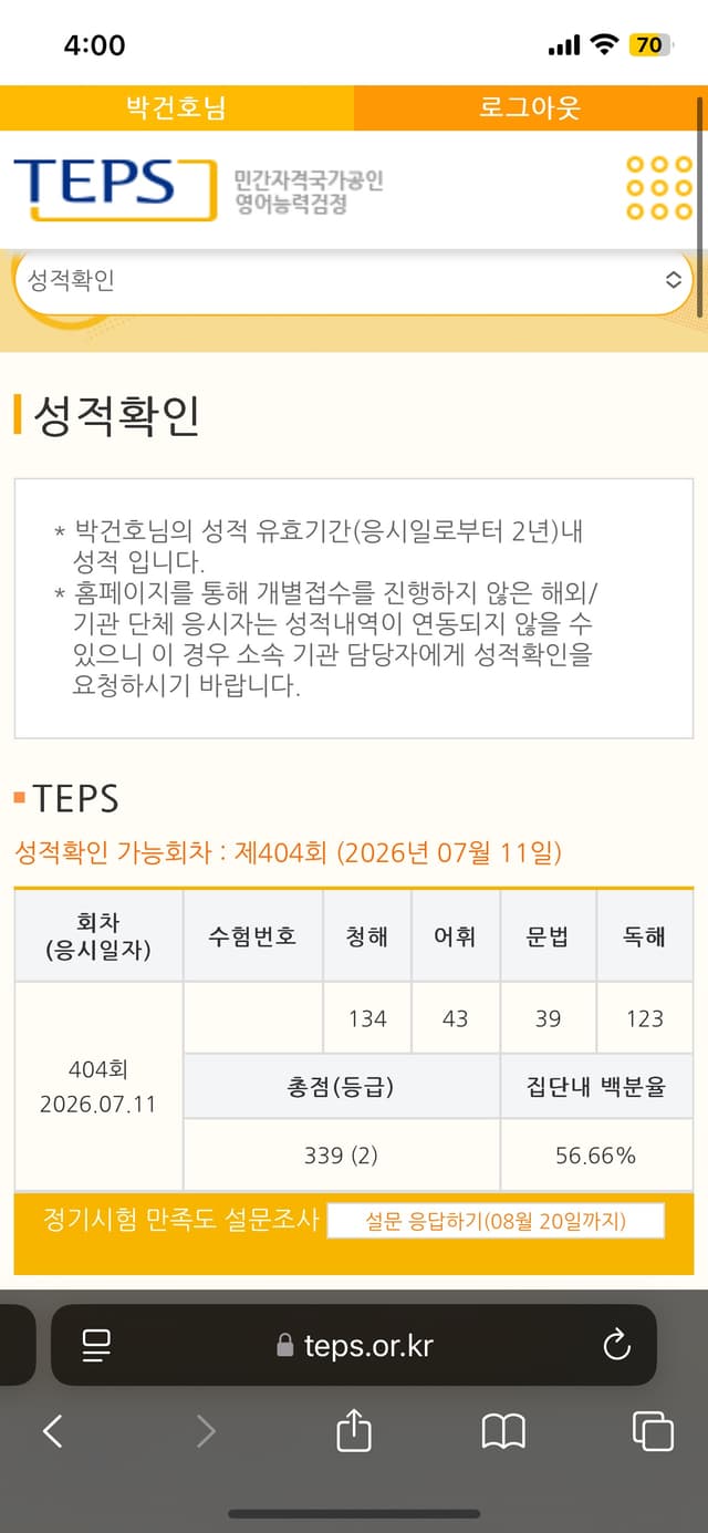 박건호