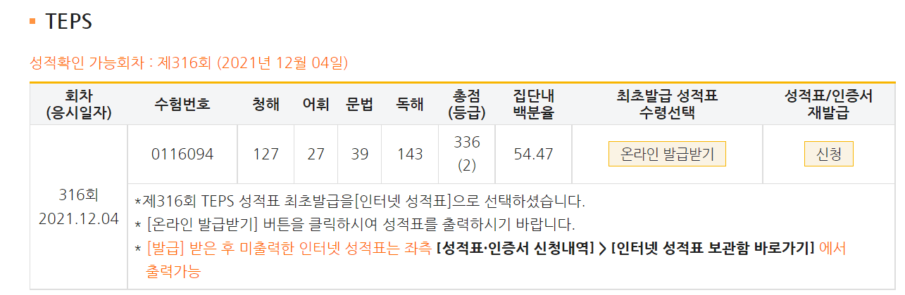 임영식
