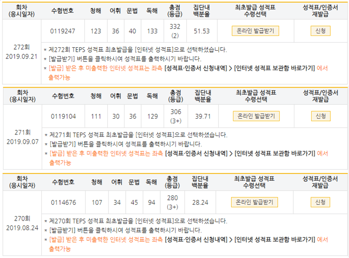 이택호