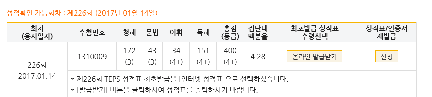 이예은