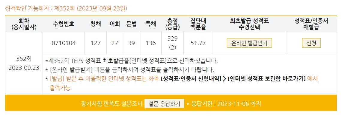 유화연