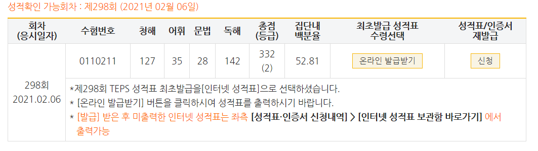 정원영
