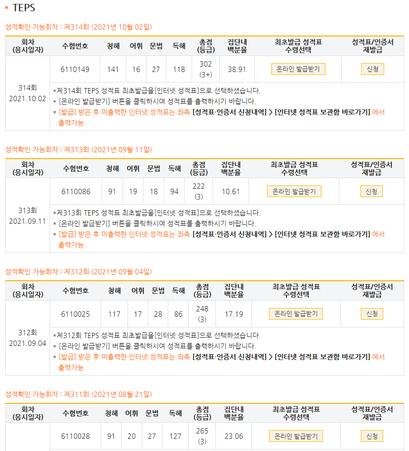 정병석
