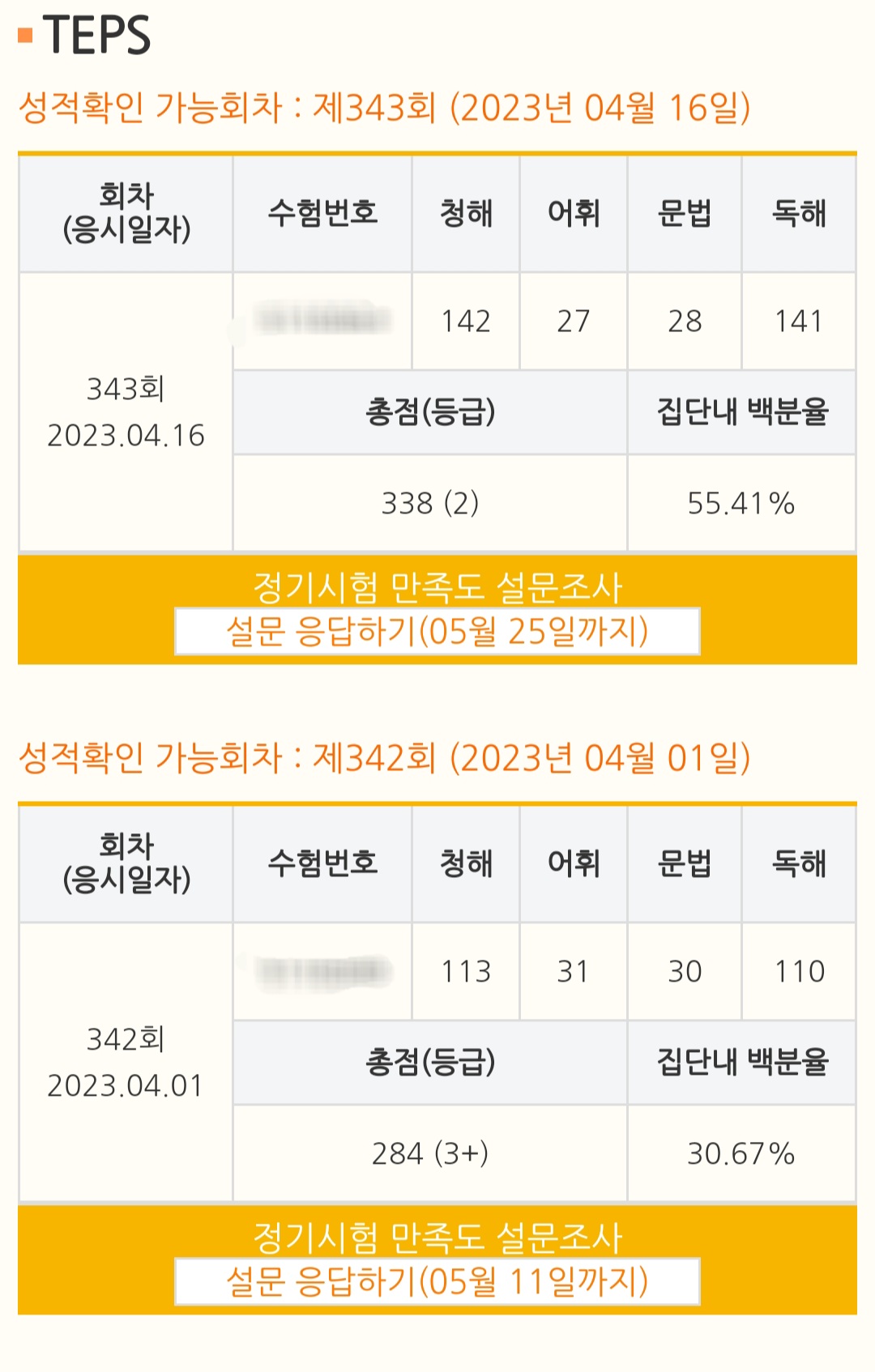 손동현