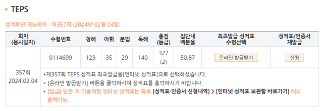 3달남았다
