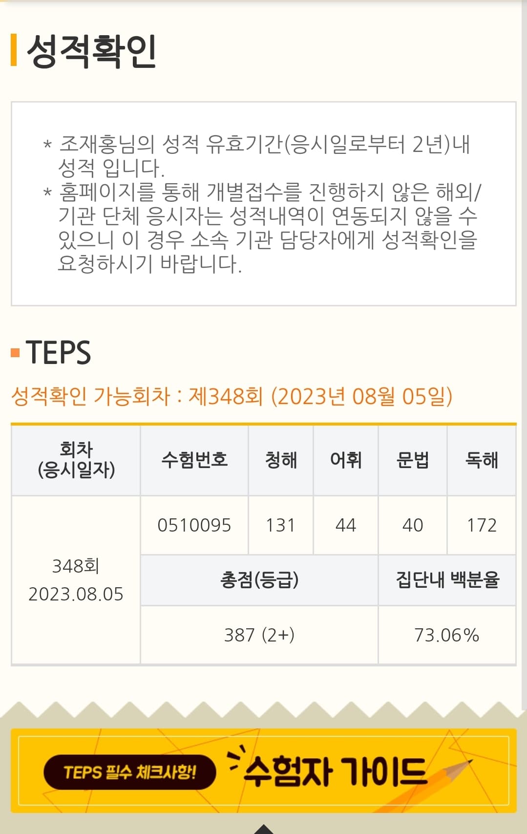 조재홍
