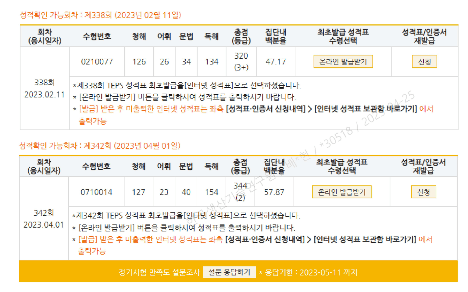 배장현
