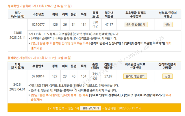 배장현