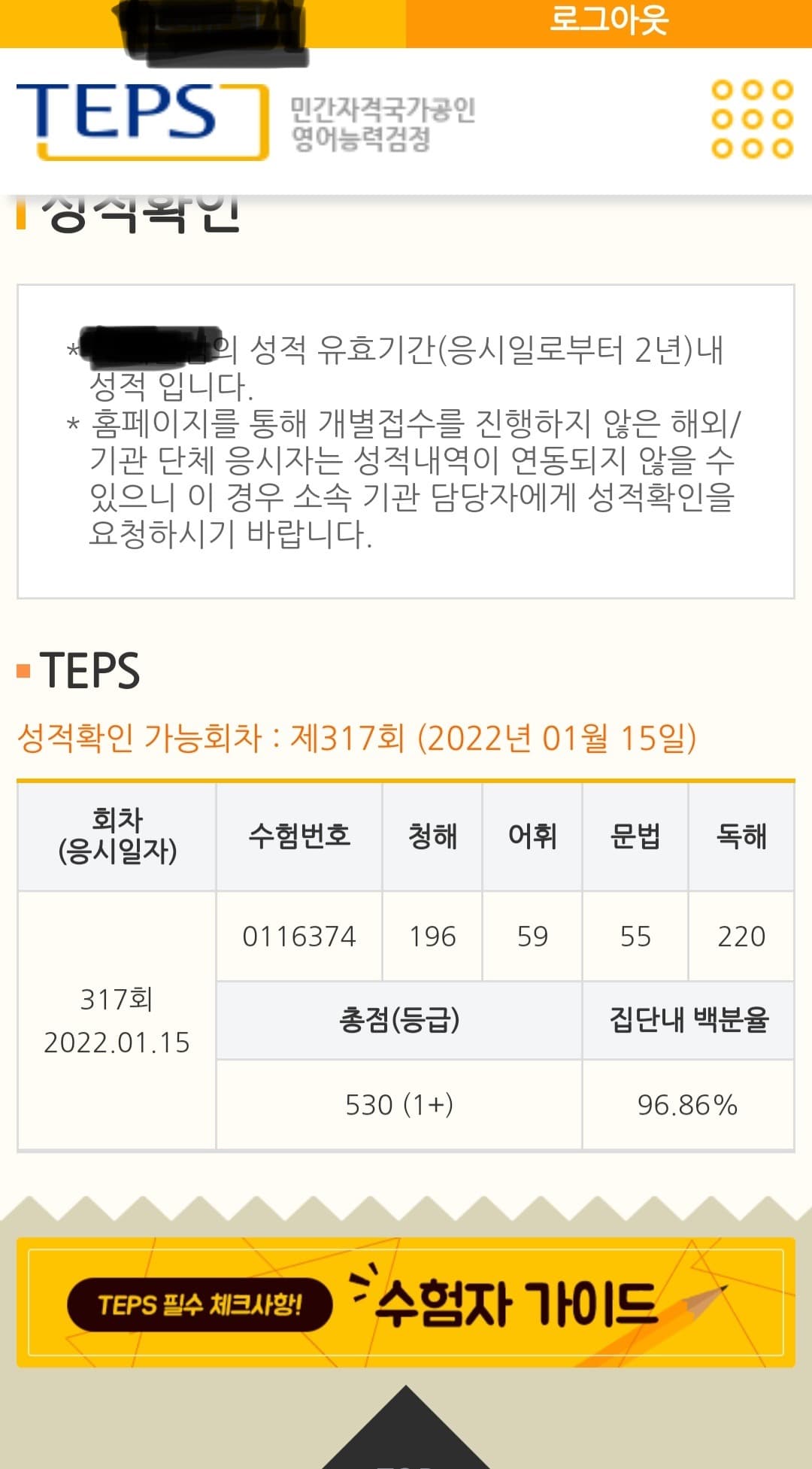 고예원