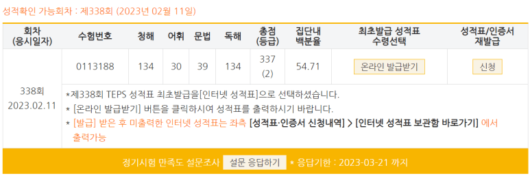 이시온