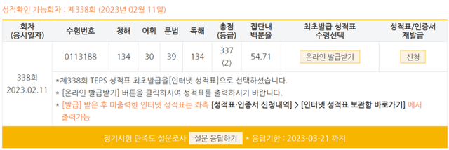 이시온