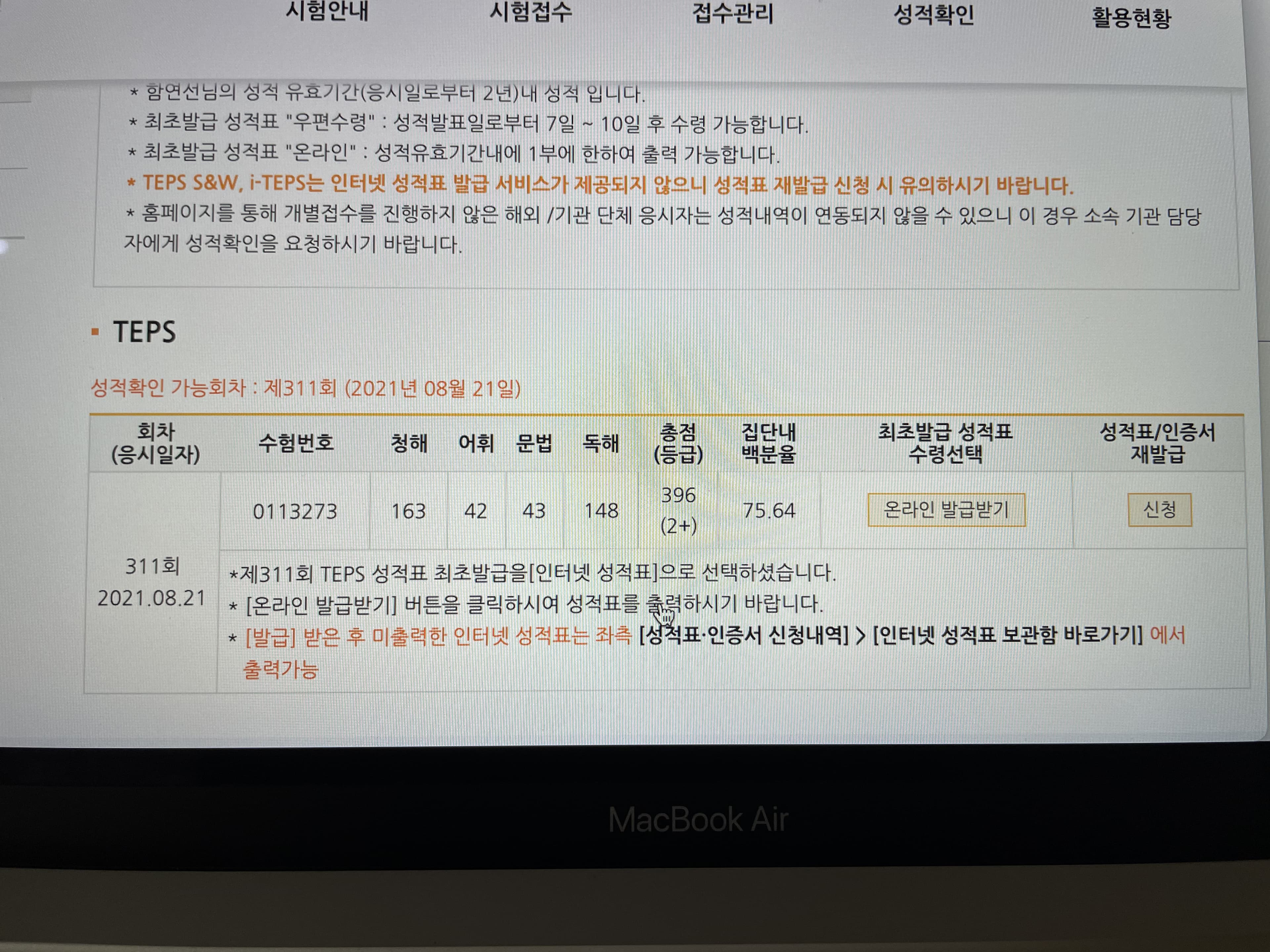 함연선