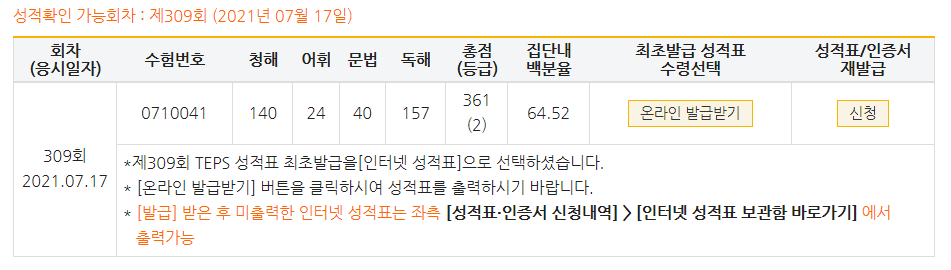 유정연