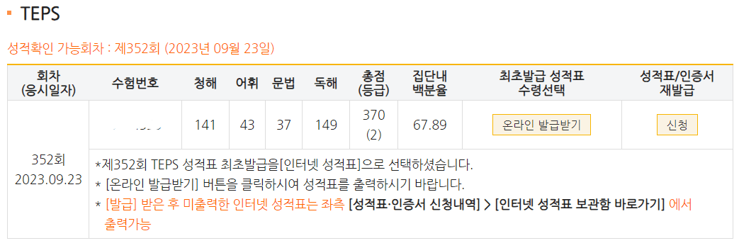 정경진