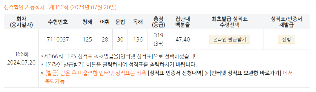 전주형