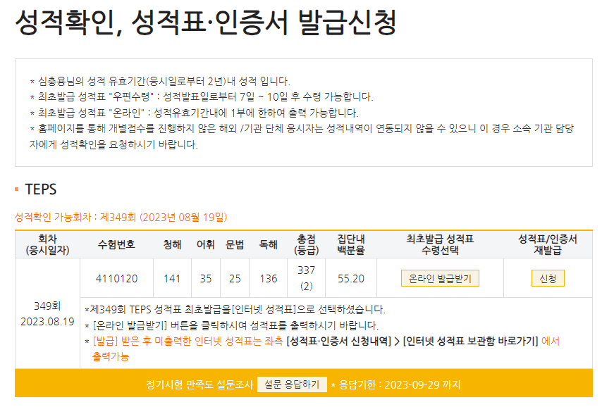 -심충용