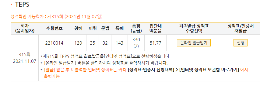 황민호