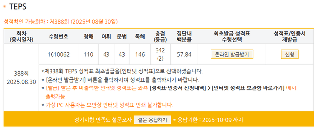 박혜인