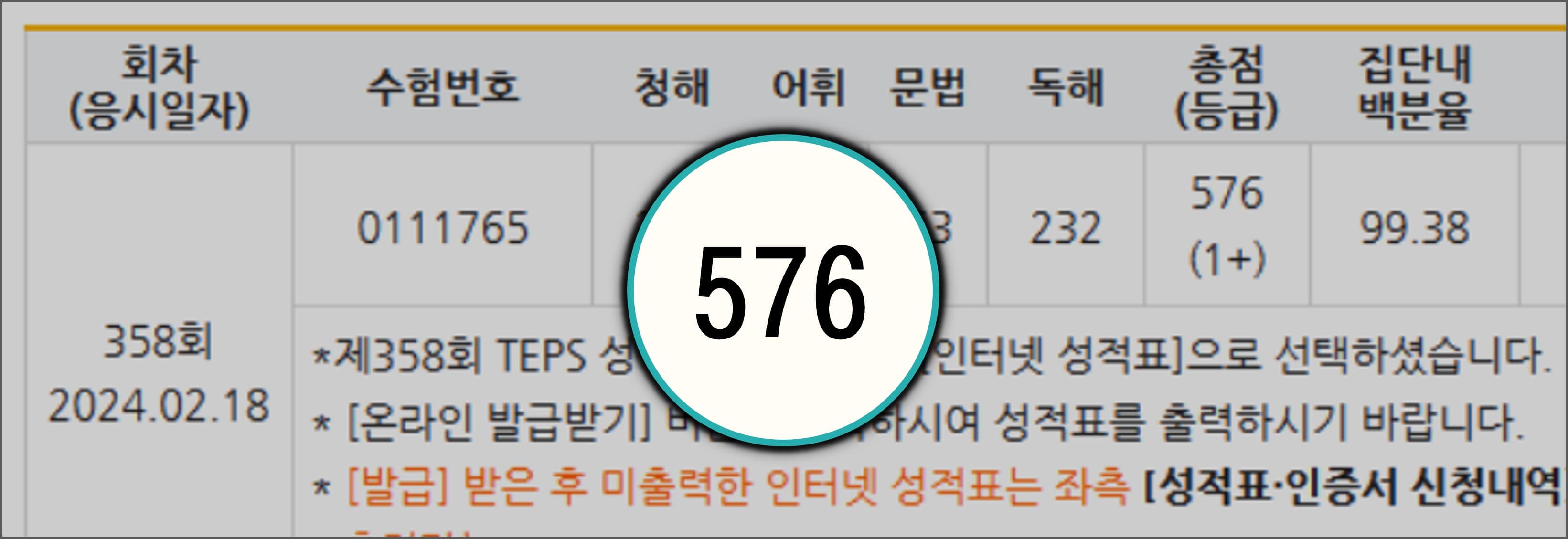 손준하