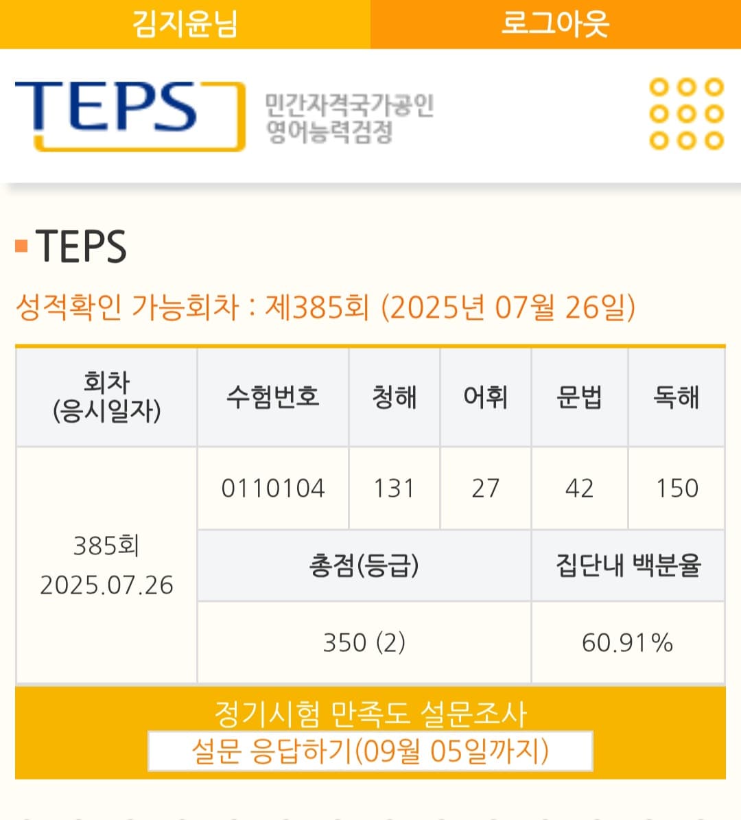 김지윤