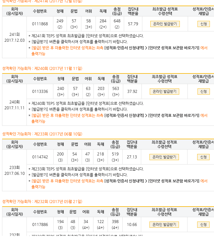 박혜인