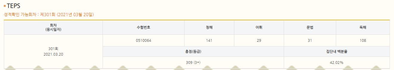 정예은