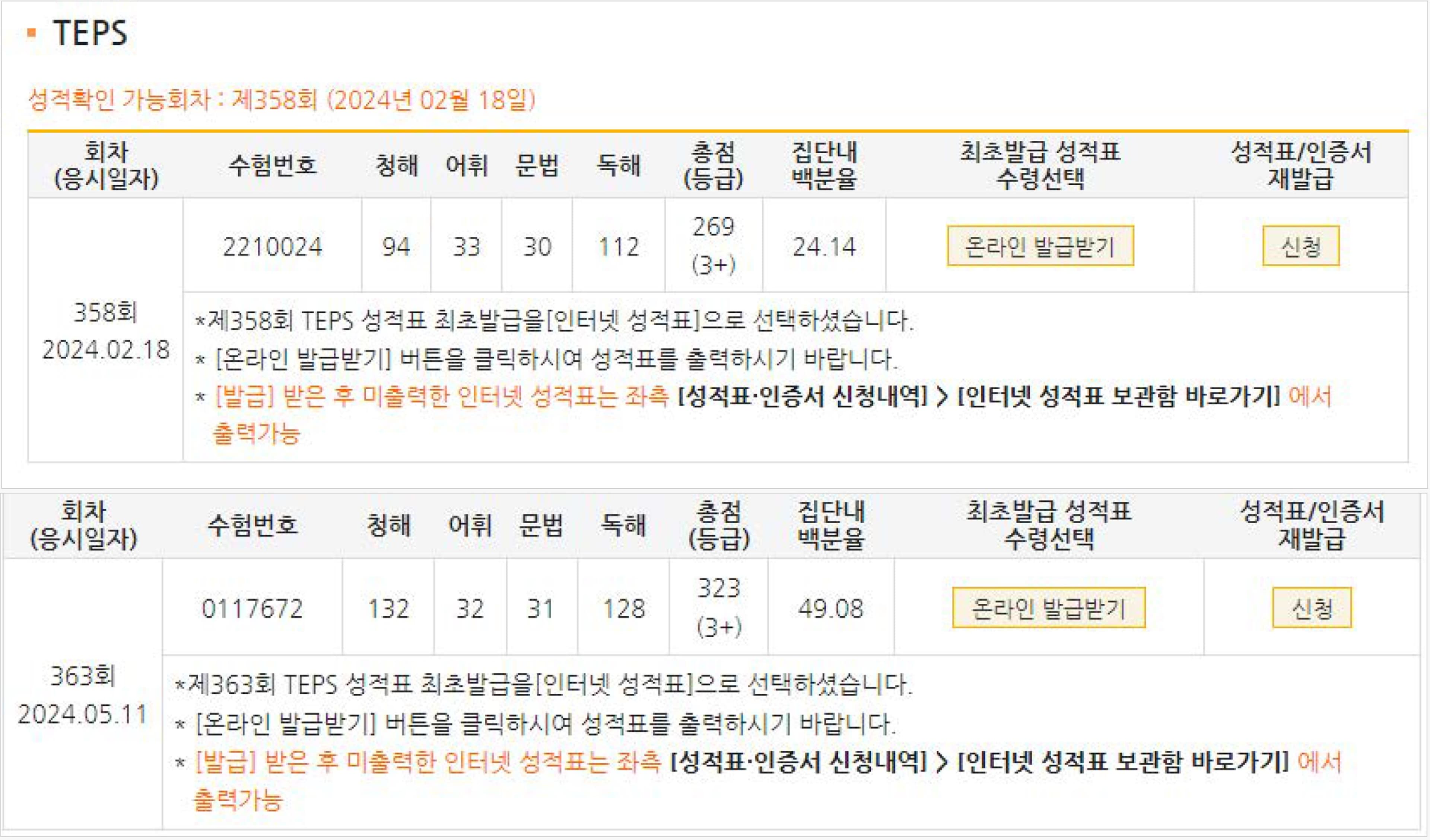 -최진혁