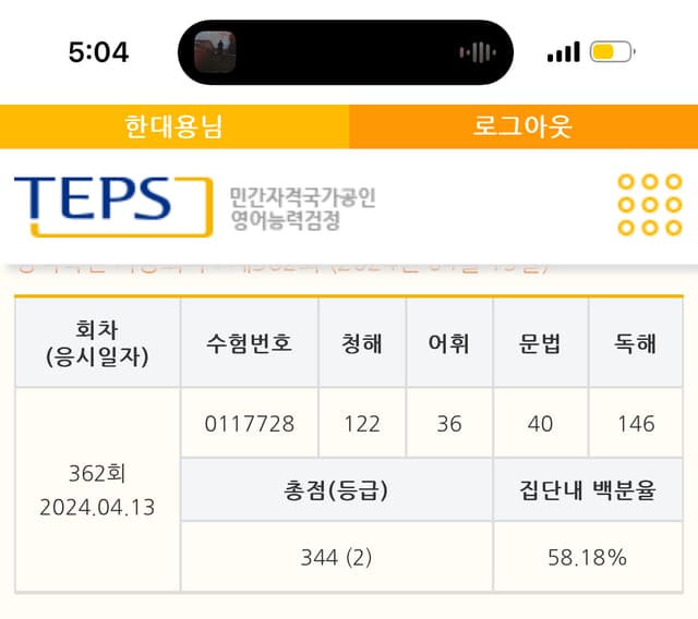 한대용