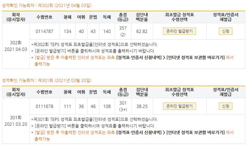 최순원
