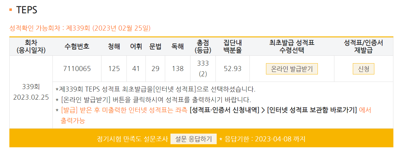 임상이