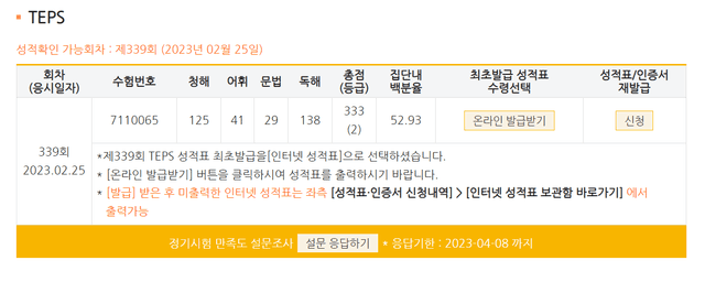 임상이