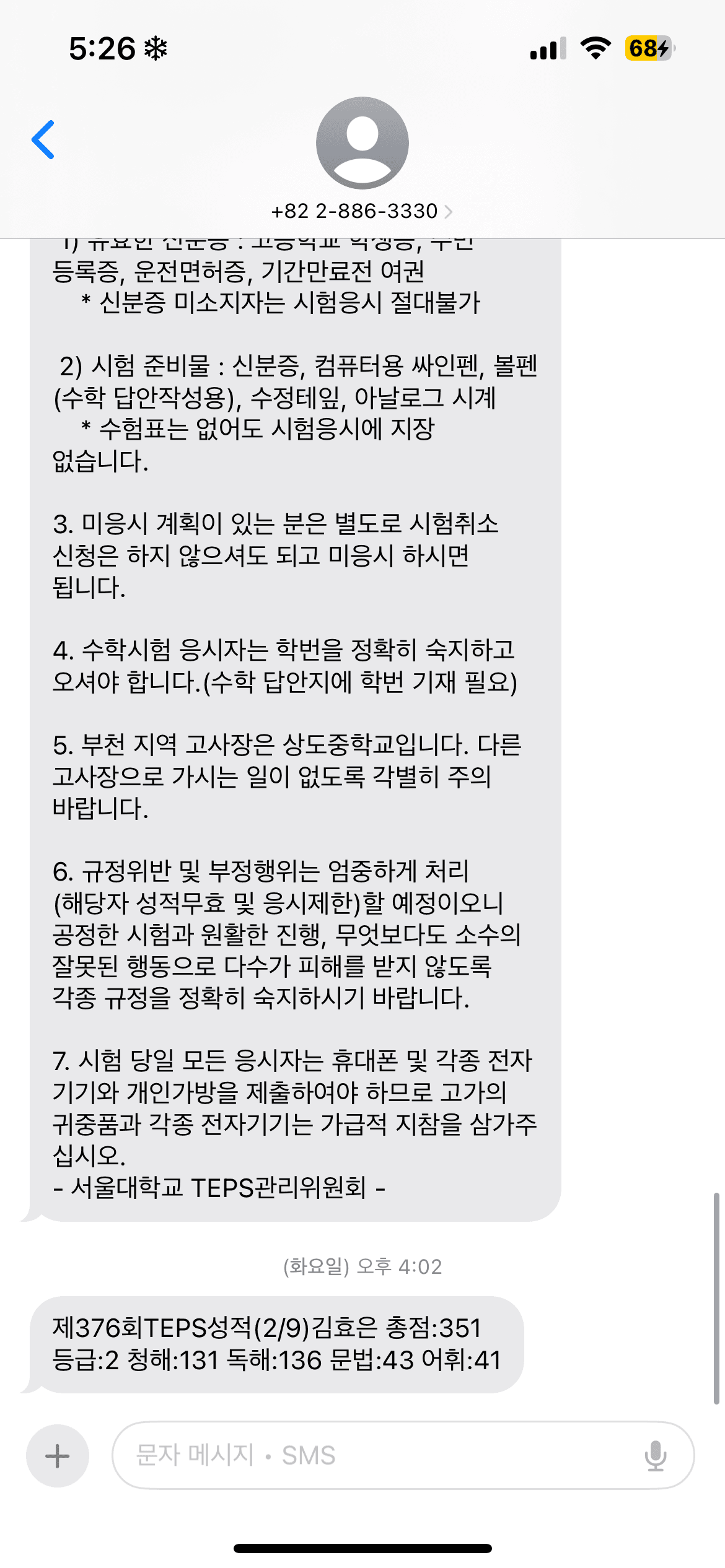 김효은