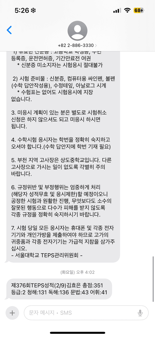김효은