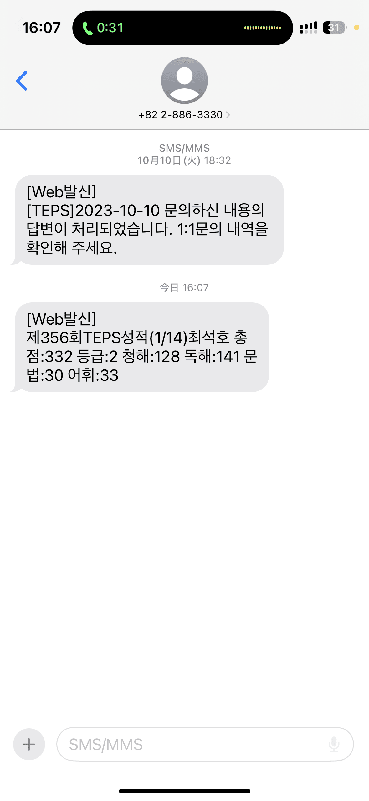 최석호