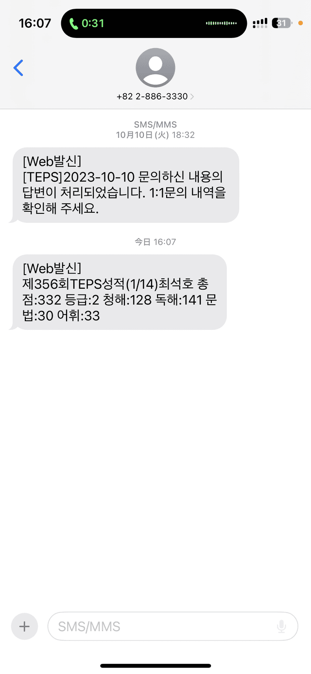 최석호