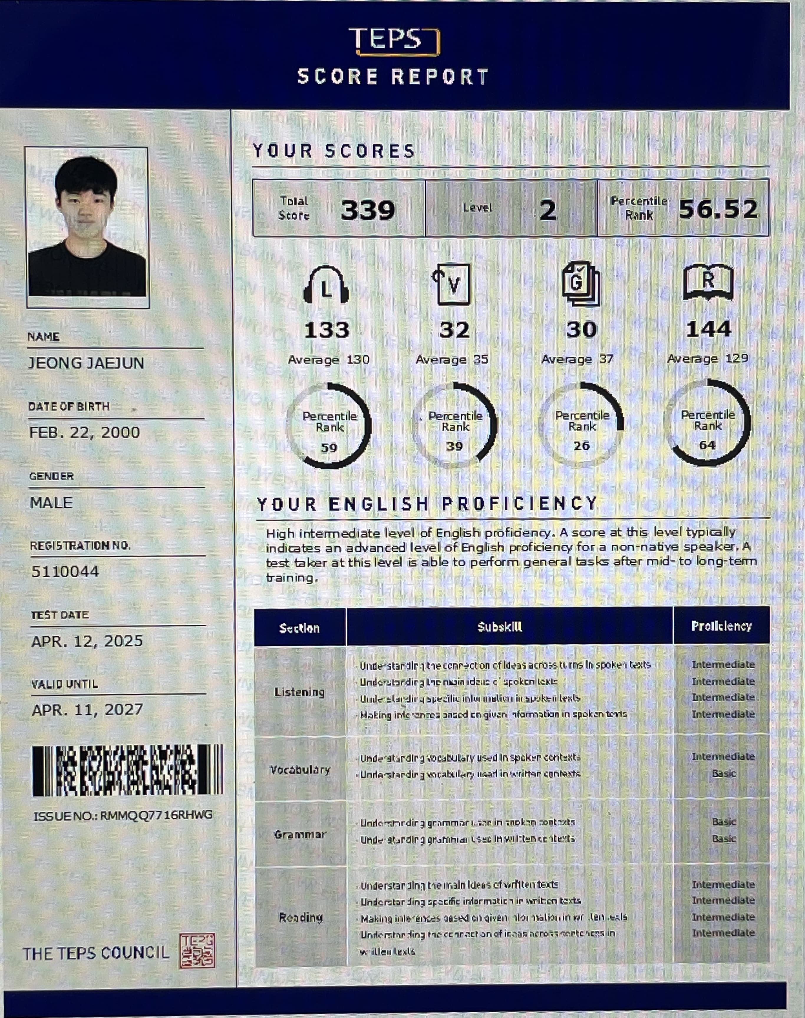 정재준