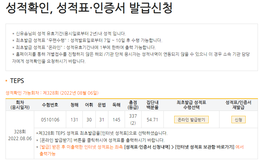 신유송
