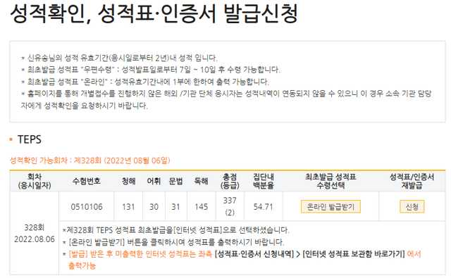 신유송