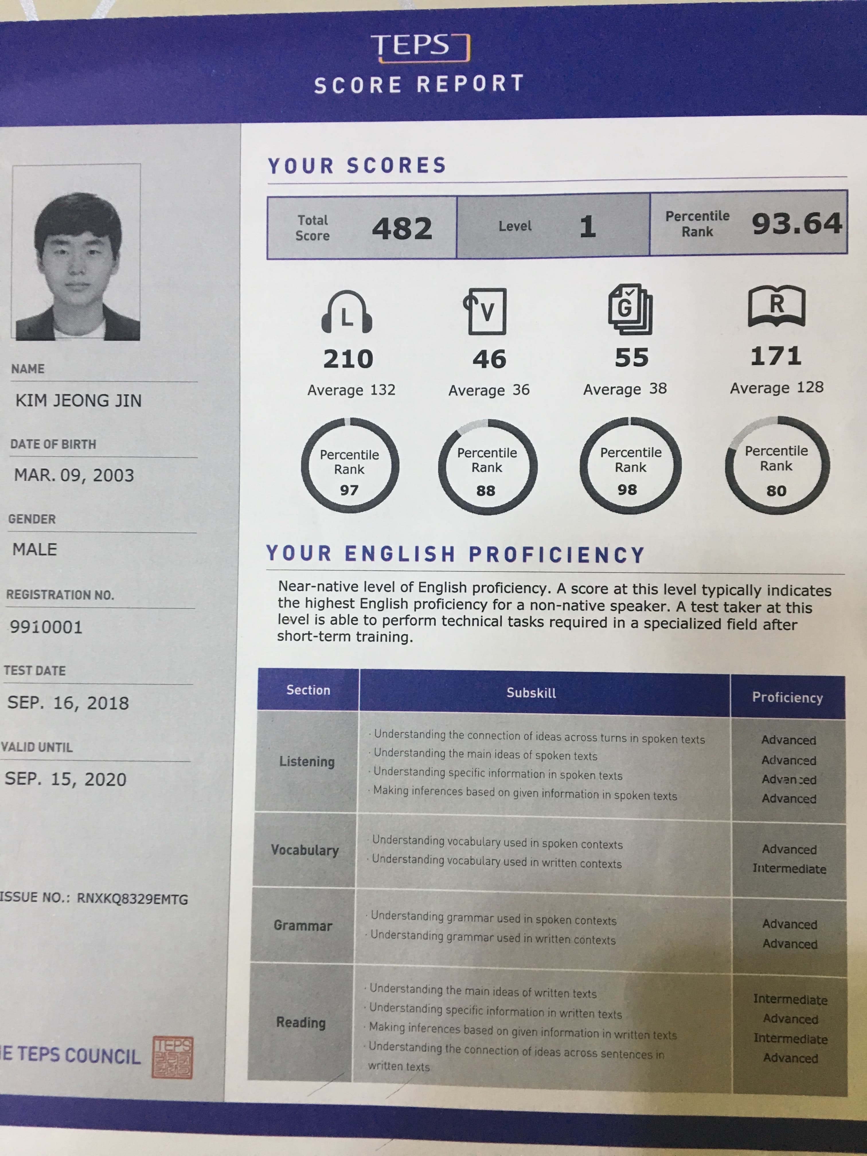 김정진