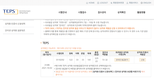 최영수