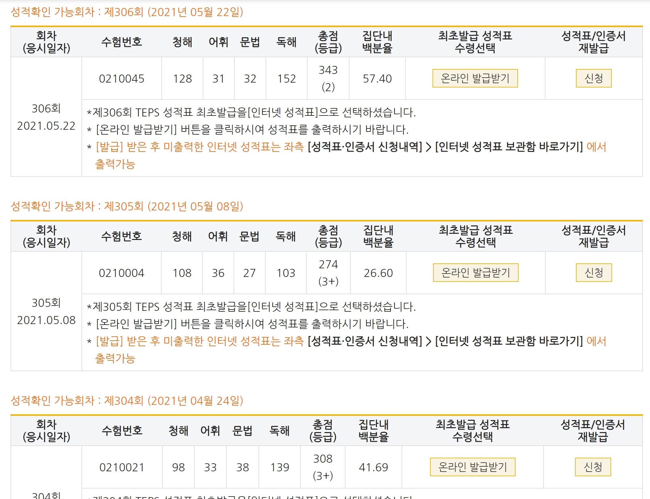 신동하