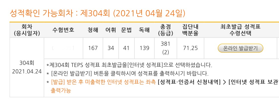 채윤