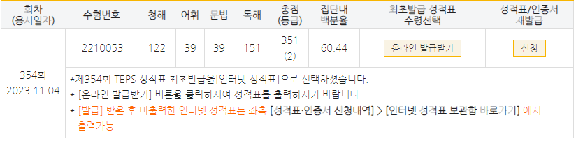 박은하