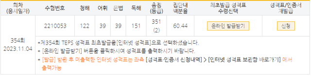 박은하