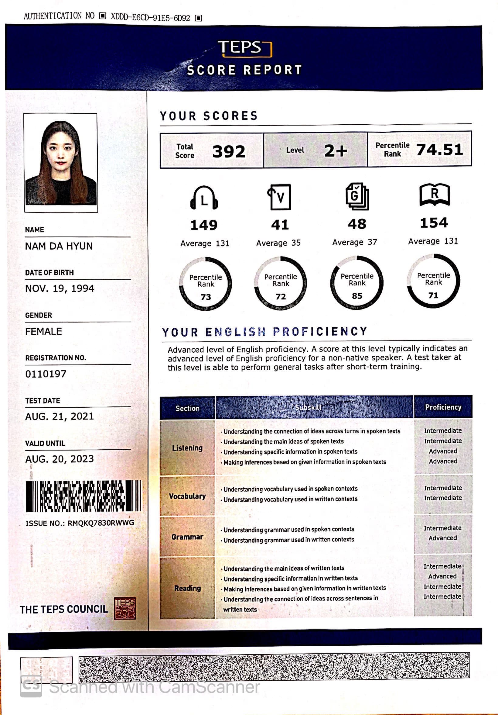 남다현