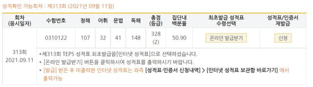 유병석